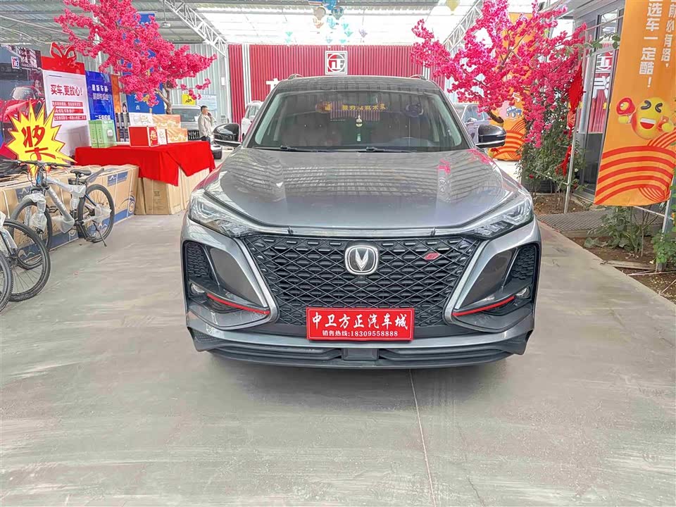 Changan CS75 PLUS Changan CS75 PLUS