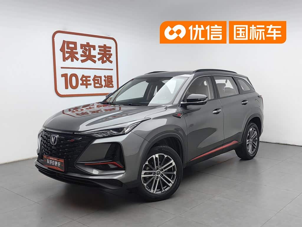 Changan CS75PLUS