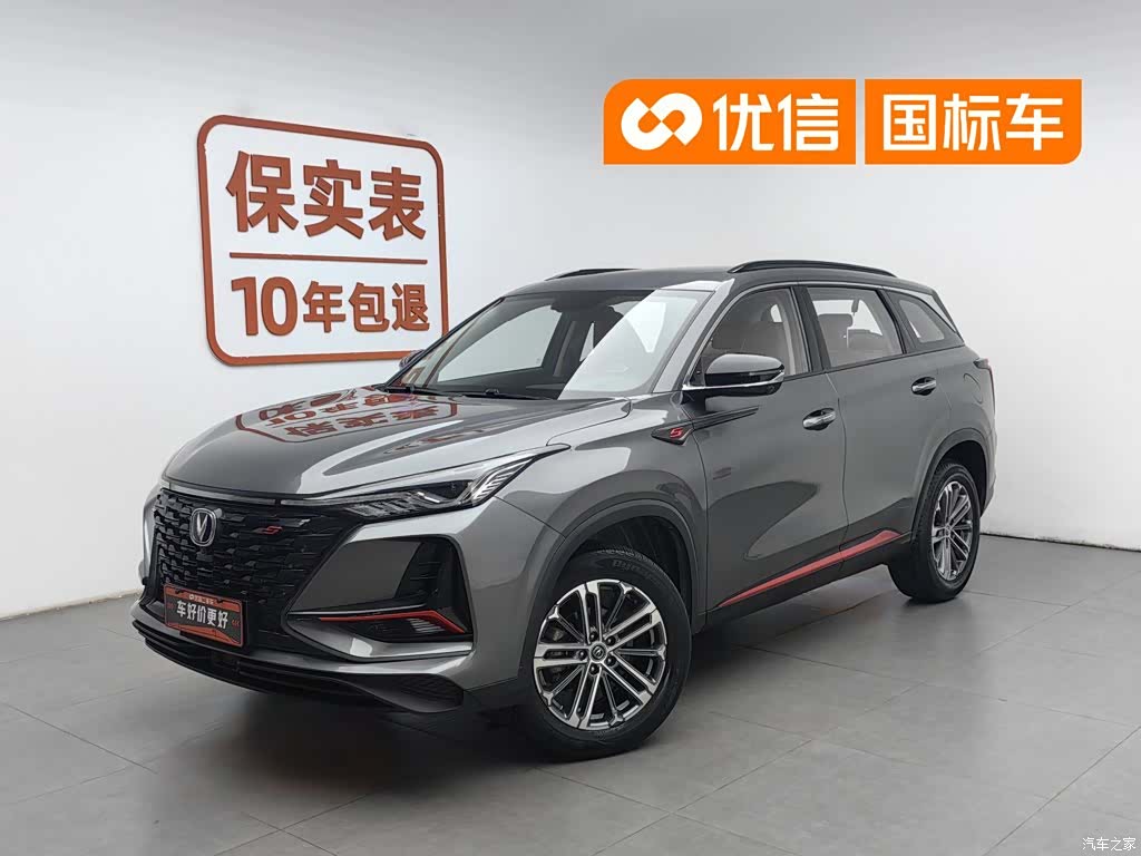 Changan CS75, 2021 1
