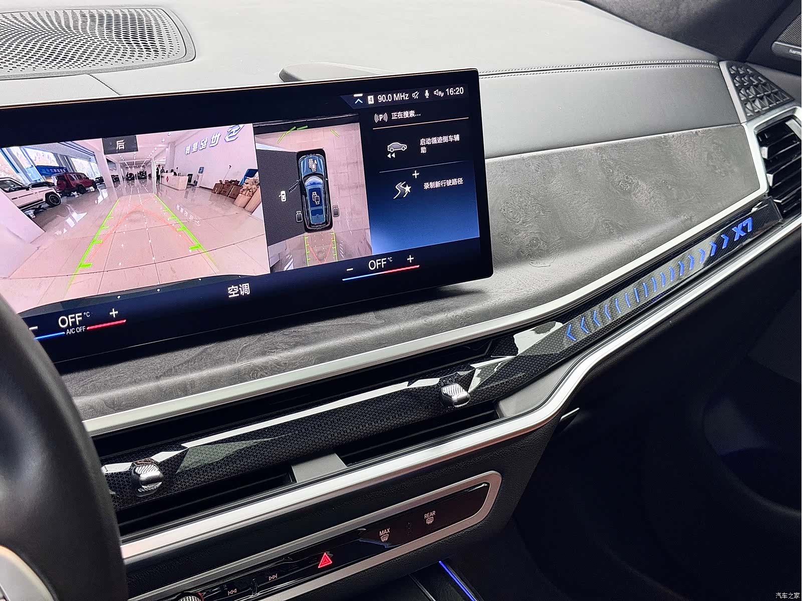 BMW X7, 2023 16