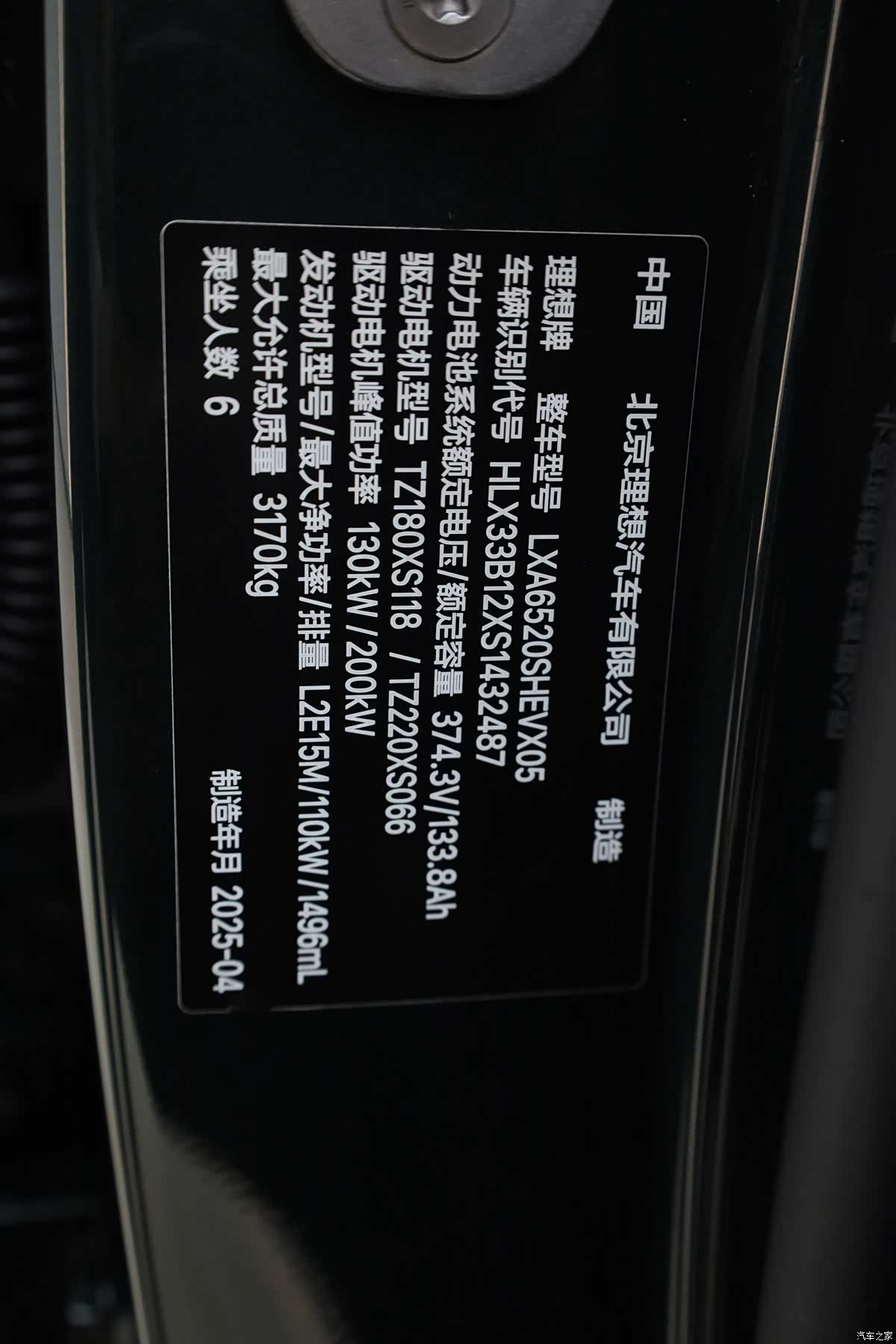 Li Auto L9, 2025 20