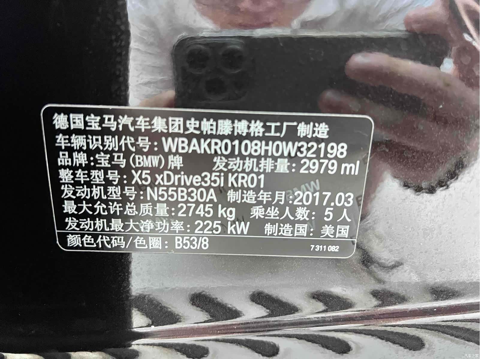 BMW X5, 2017 28