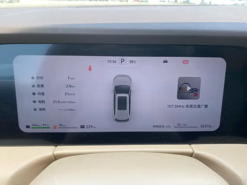 AITO Ask the world M7