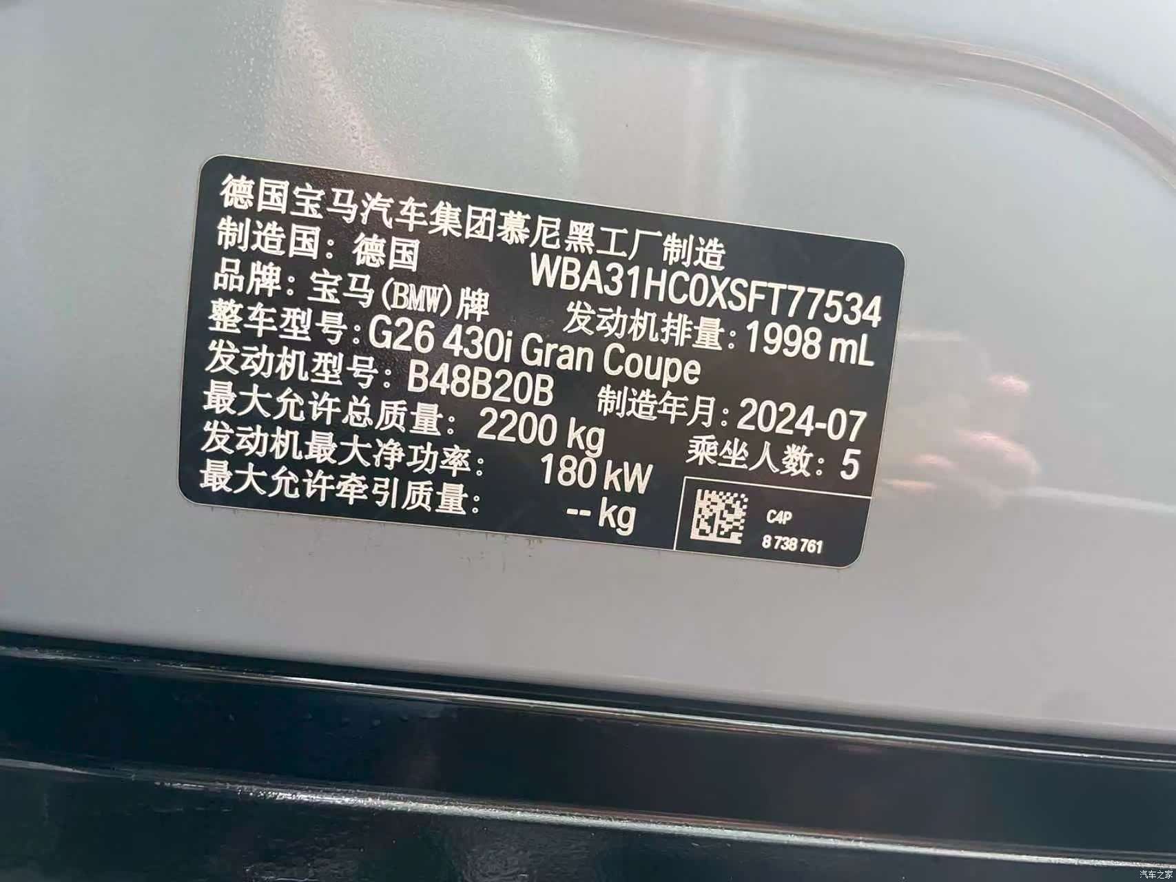 BMW 4 Series, 2024 8