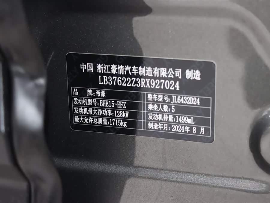 Geely Binyue 2024, фото 20