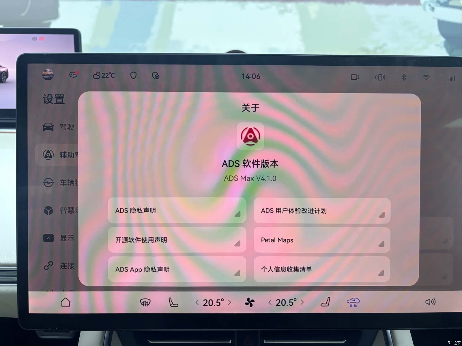 Luxeed S7, 2024 14
