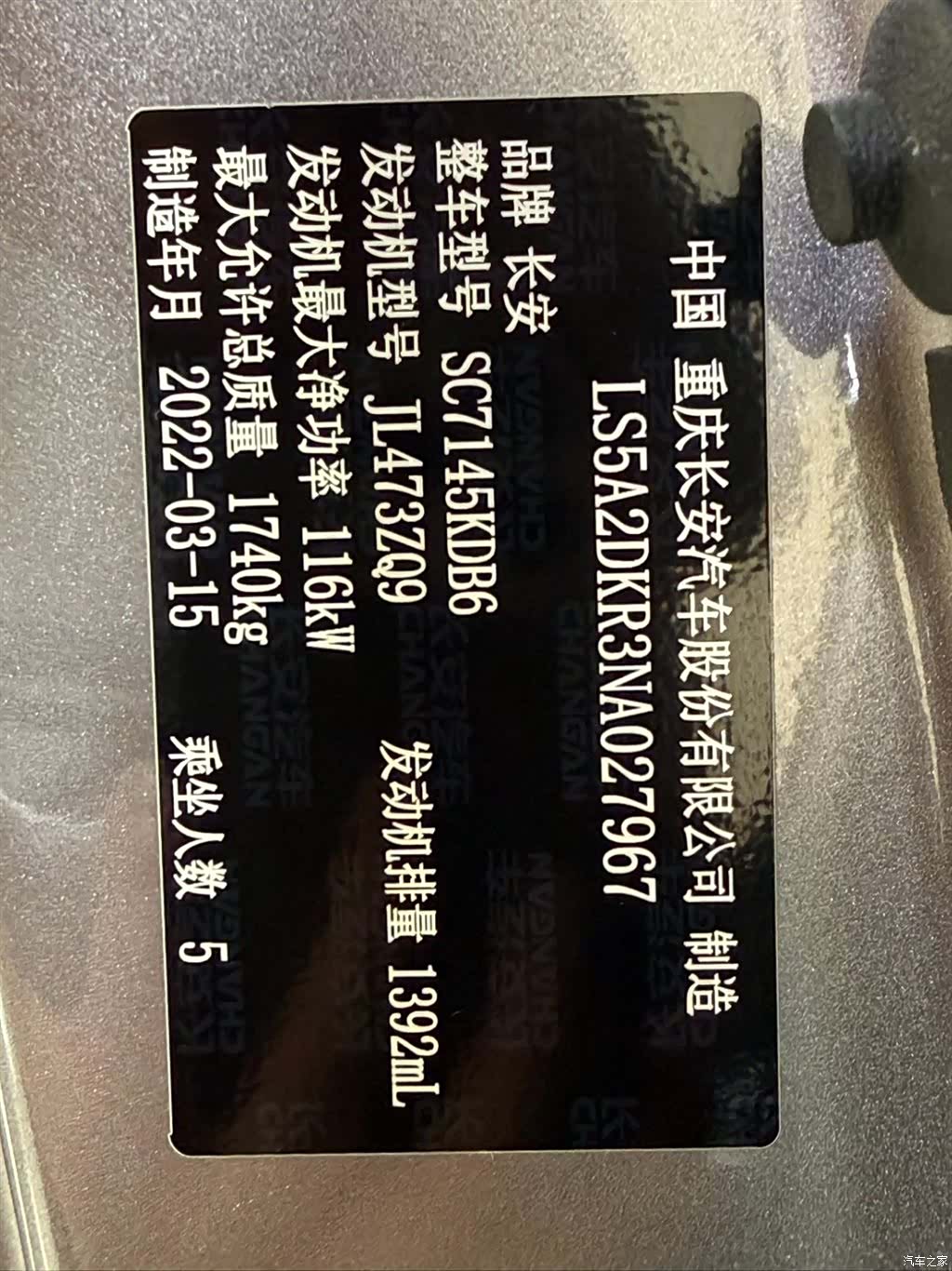Changan Eado, 2022 23