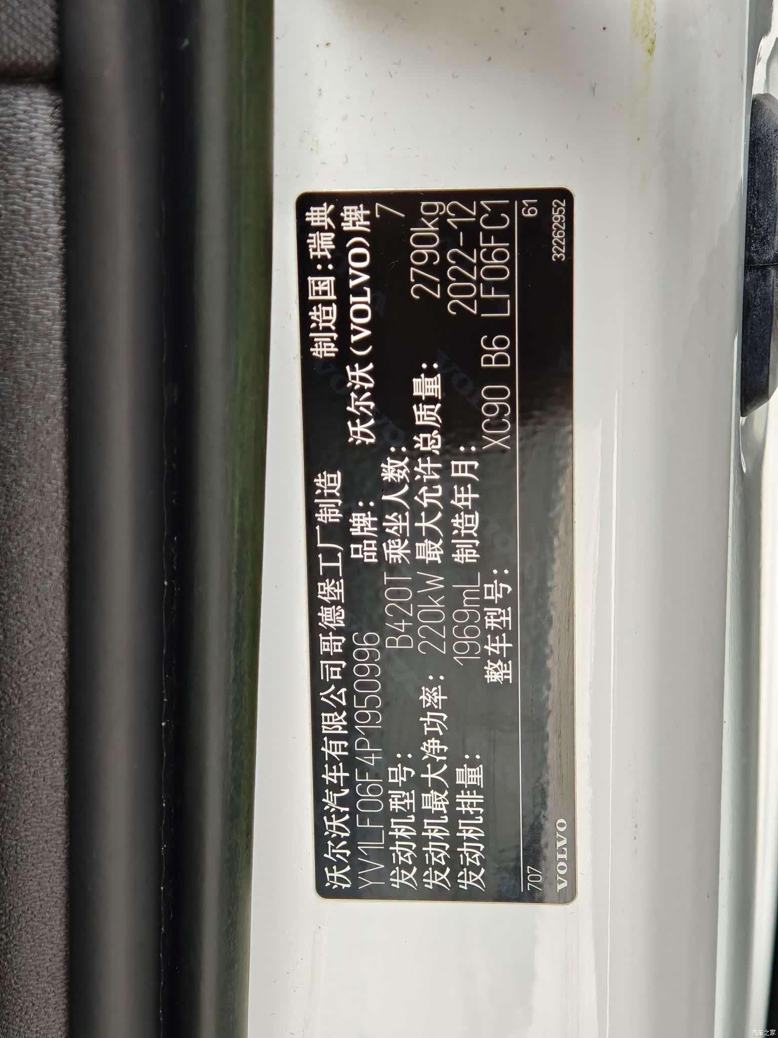 Volvo XC90, 2023 18
