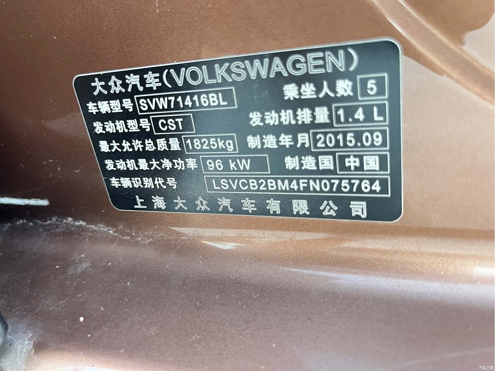 Volkswagen Lamando, 2015 7