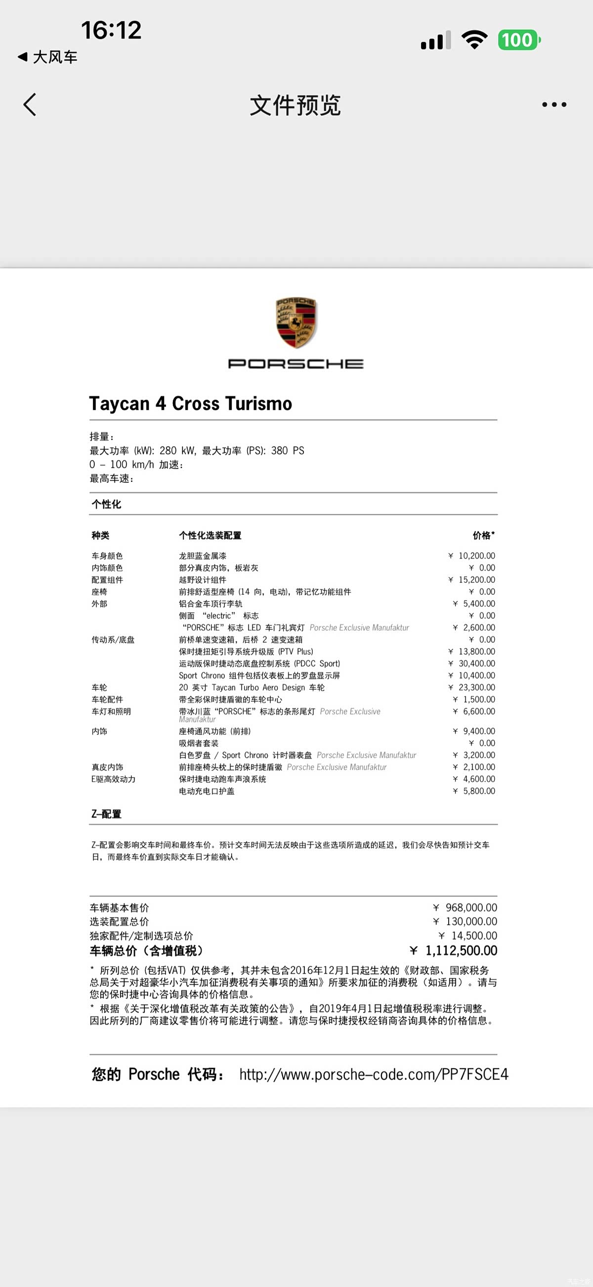 Porsche Taycan, 2023 29