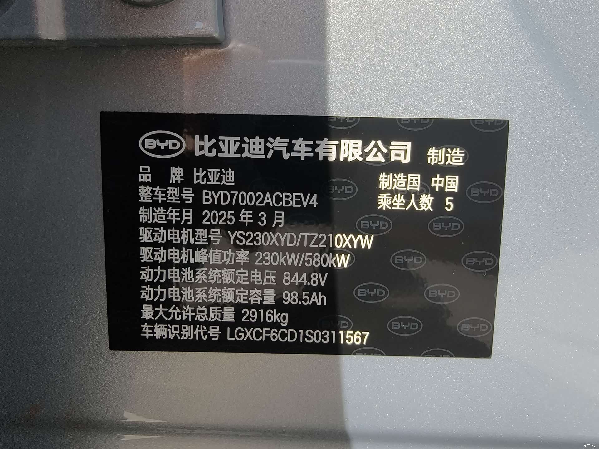 BYD Han, 2025 22