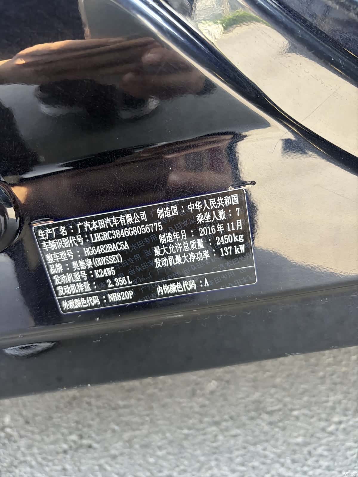Honda Odyssey, 2017 21