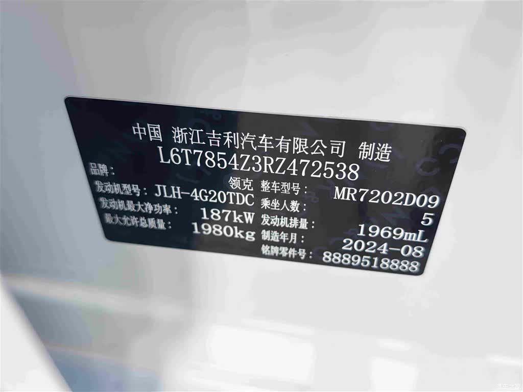 Lynk & Co 02, 2024 14