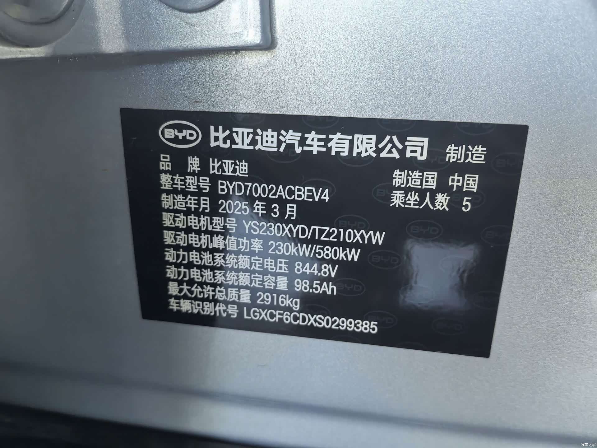 BYD Han, 2025 23