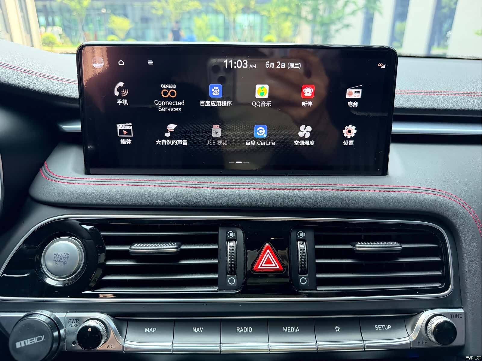 Genesis G70, 2023 12