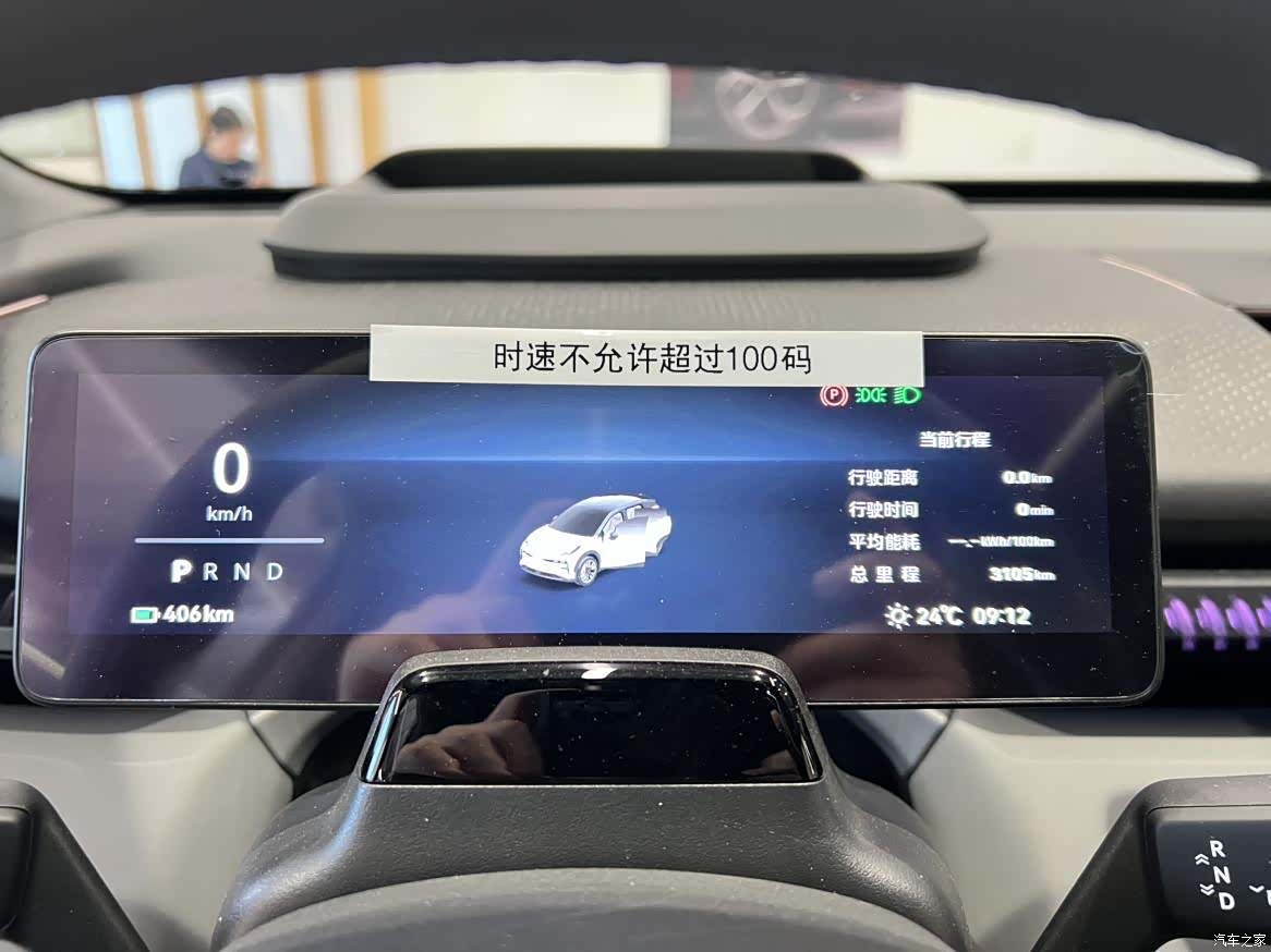 Zeekr X, 2024 14