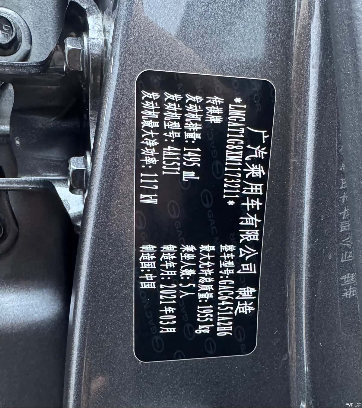 GAC GS4, 2021 27