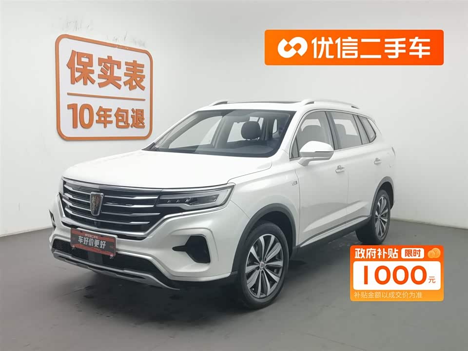 Roewe RX5 MAX