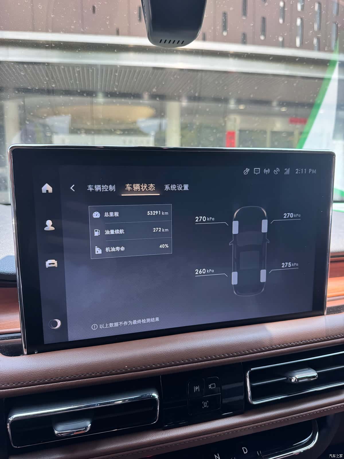 Lincoln Aviator, 2022 41