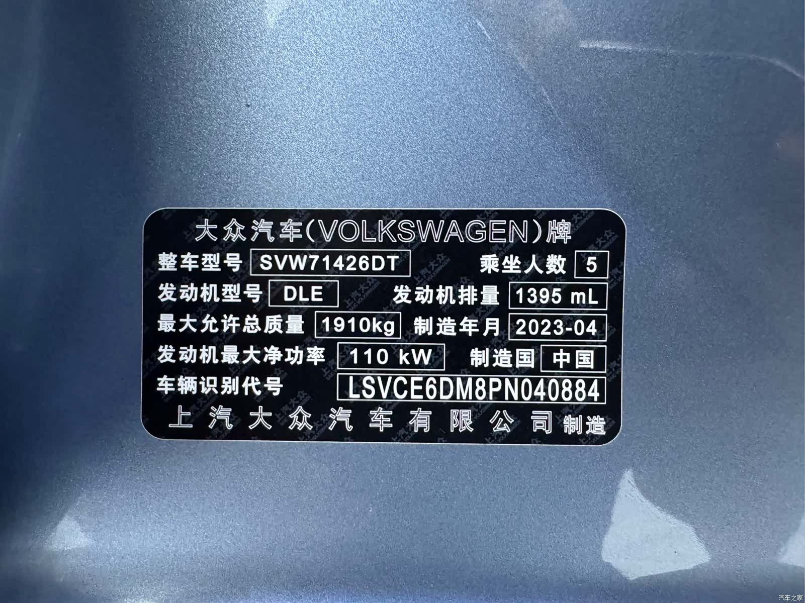 Volkswagen Lamando, 2023 23