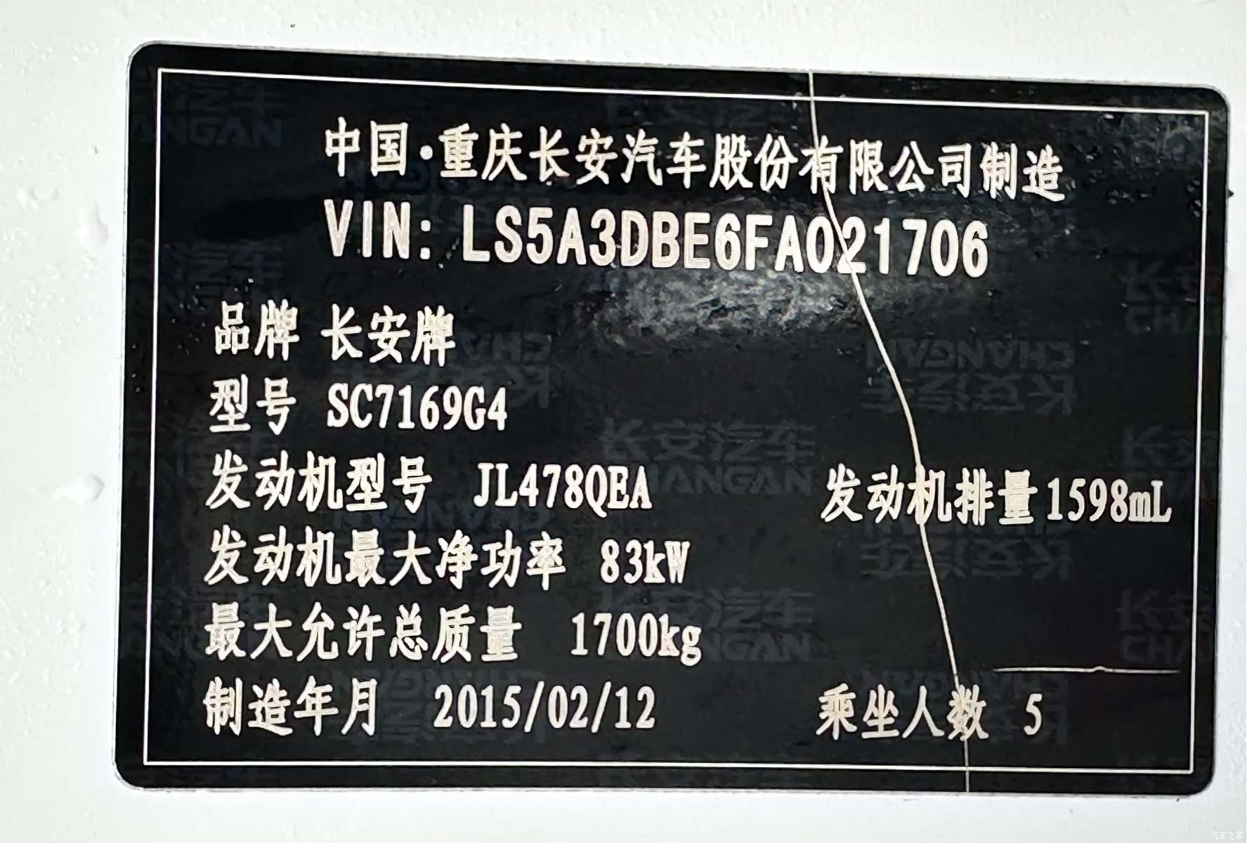 Changan Eado, 2015 35