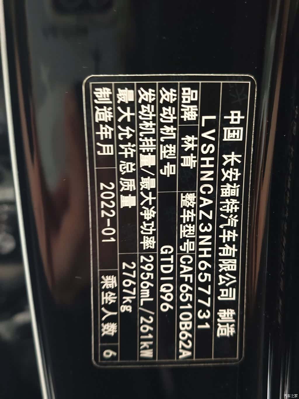 Lincoln Aviator, 2022 6