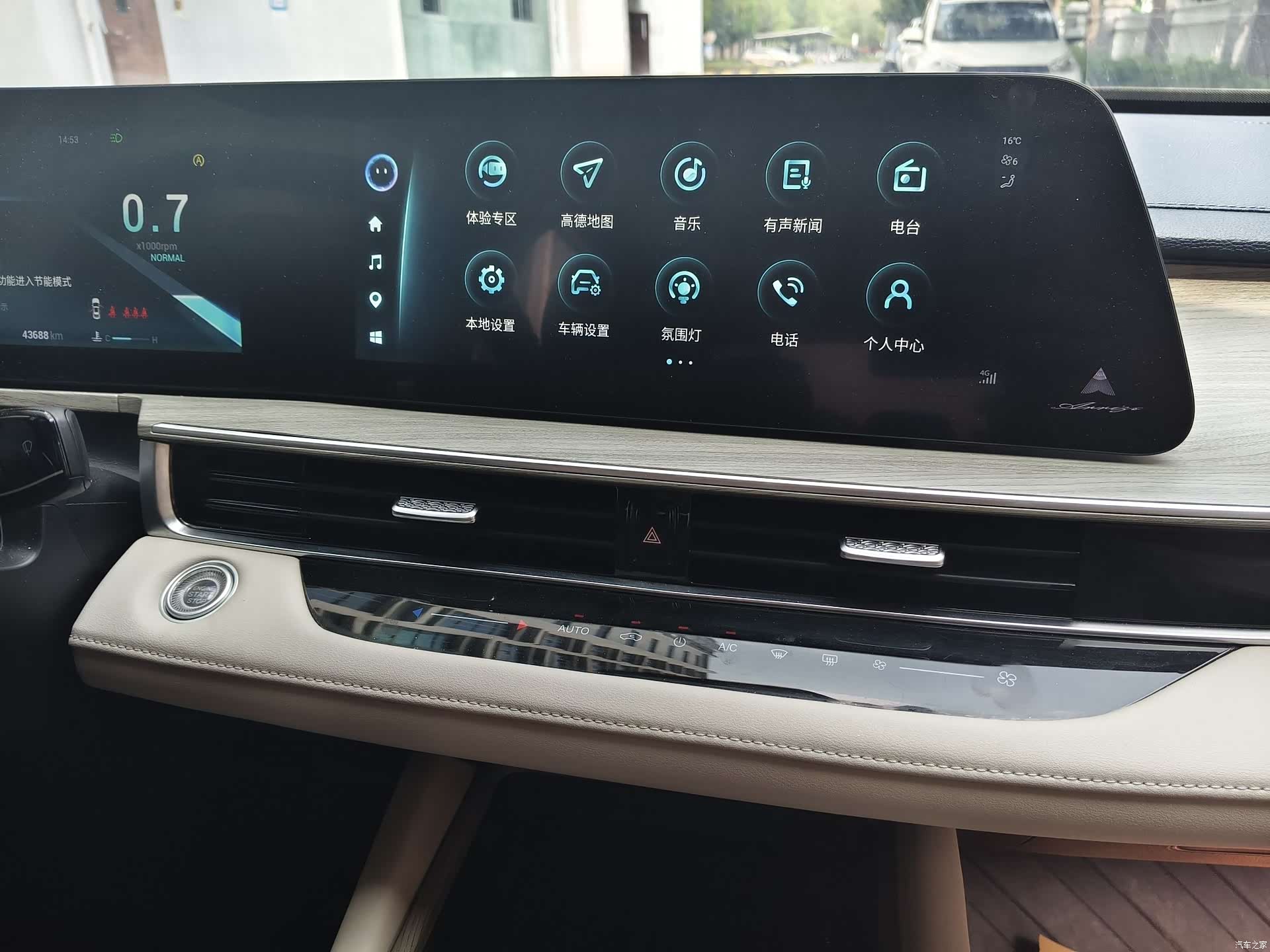 Chery Arrizo 8, 2022 14