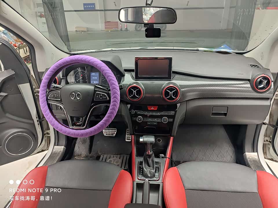 BAIC Shenbao X25 BAIC Shenbao X25