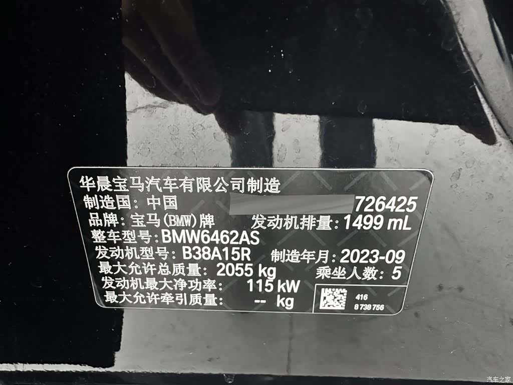 BMW X1, 2023 24