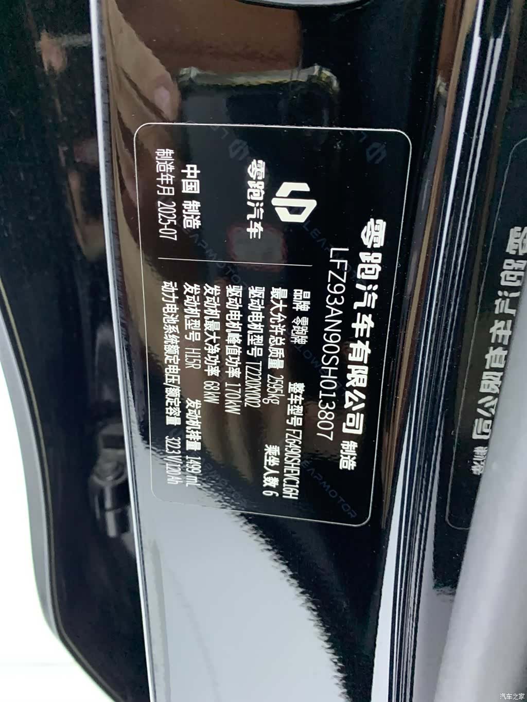 Leapmotor C16, 2025 34