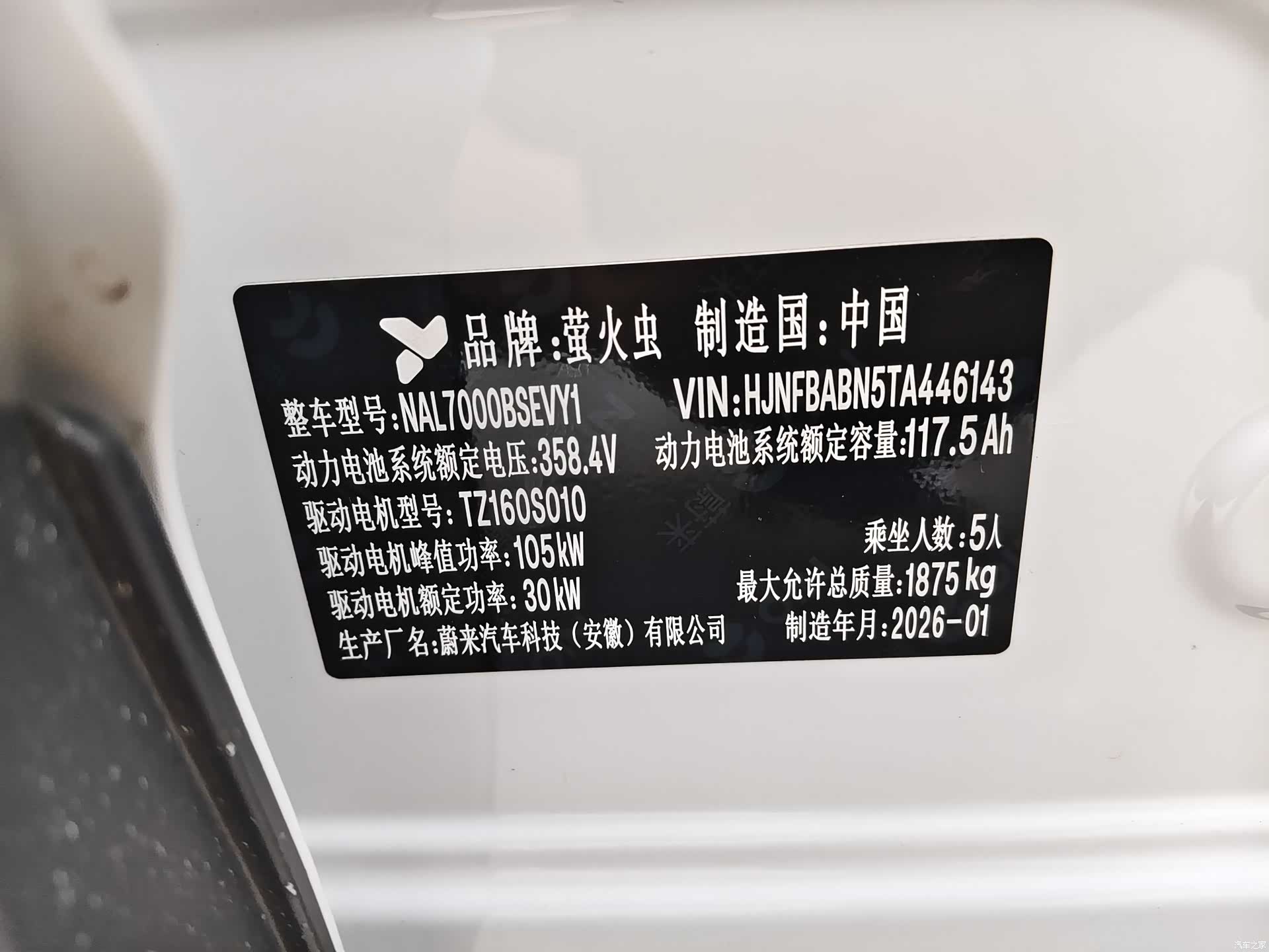NIO firefly, 2026 19