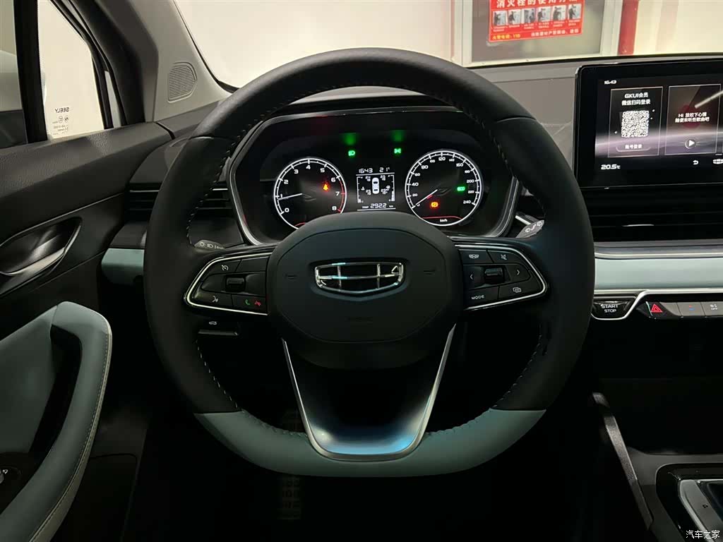 Geely Emgrand, 2023 13