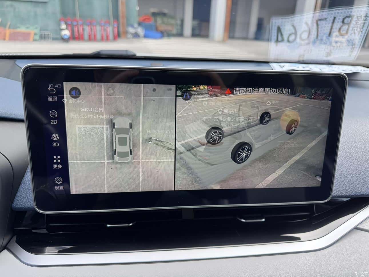 Geely Preface, 2021 17