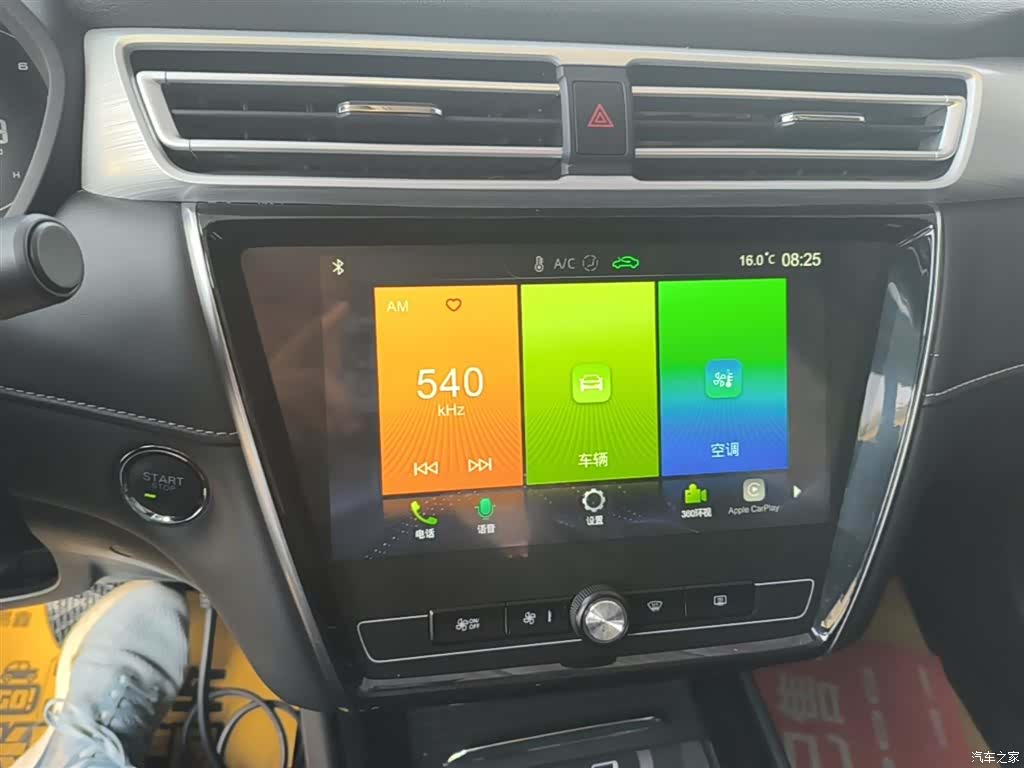 Roewe i5, 2021 13