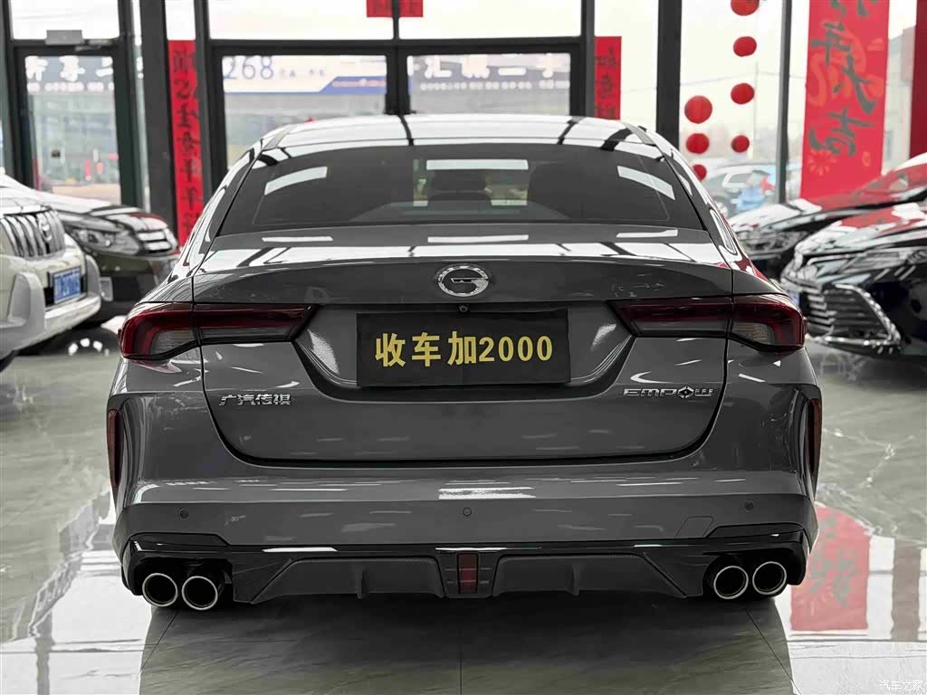GAC Empow, 2022 7