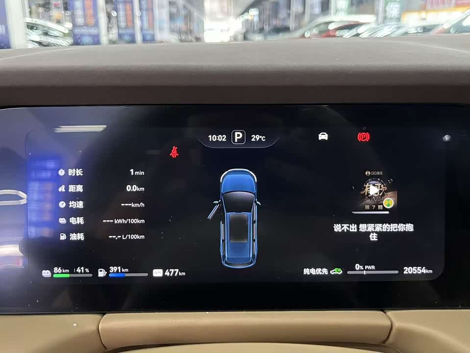 AITO Ask the world M7