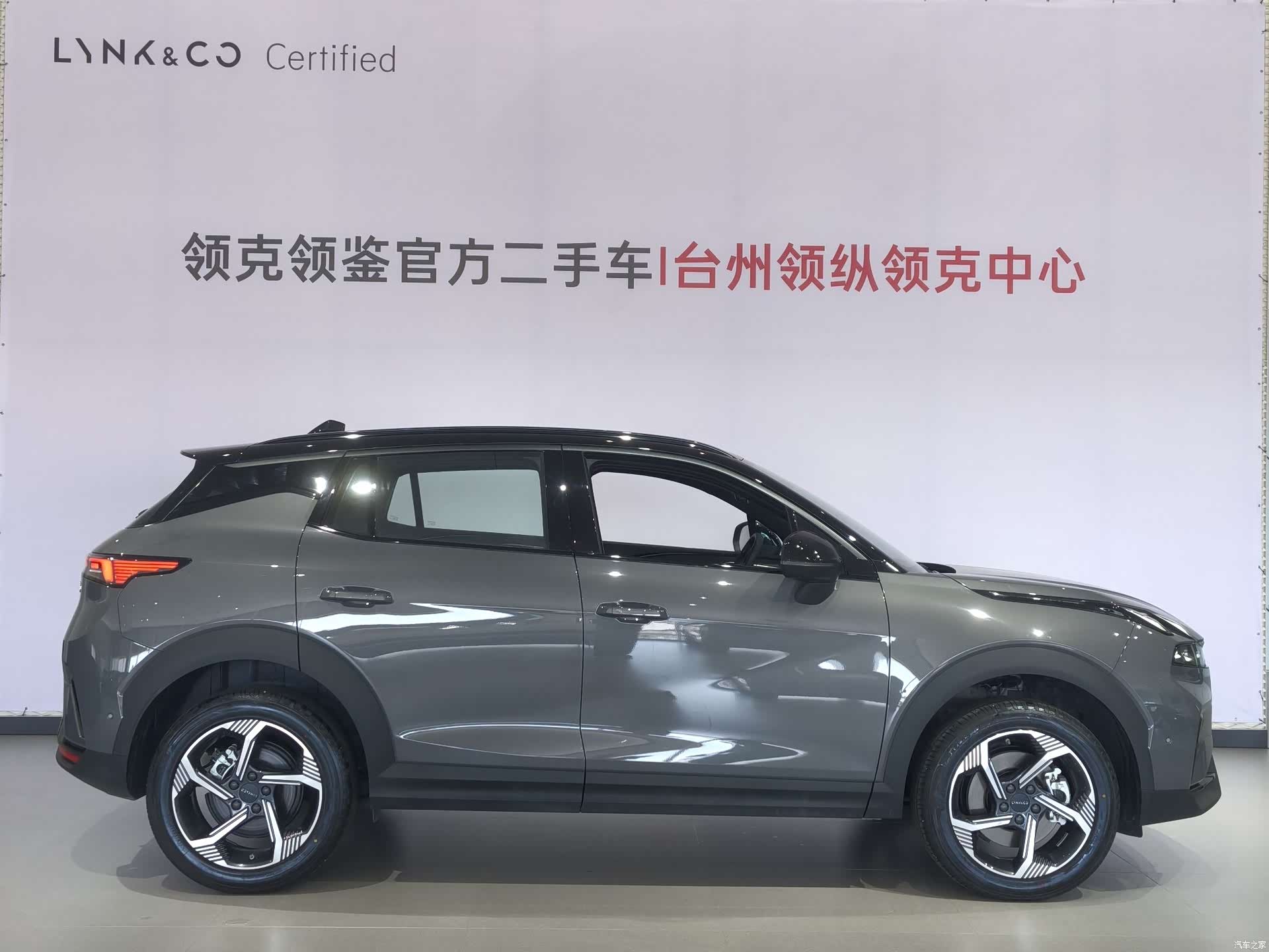 Lynk & Co 02, 2026 20
