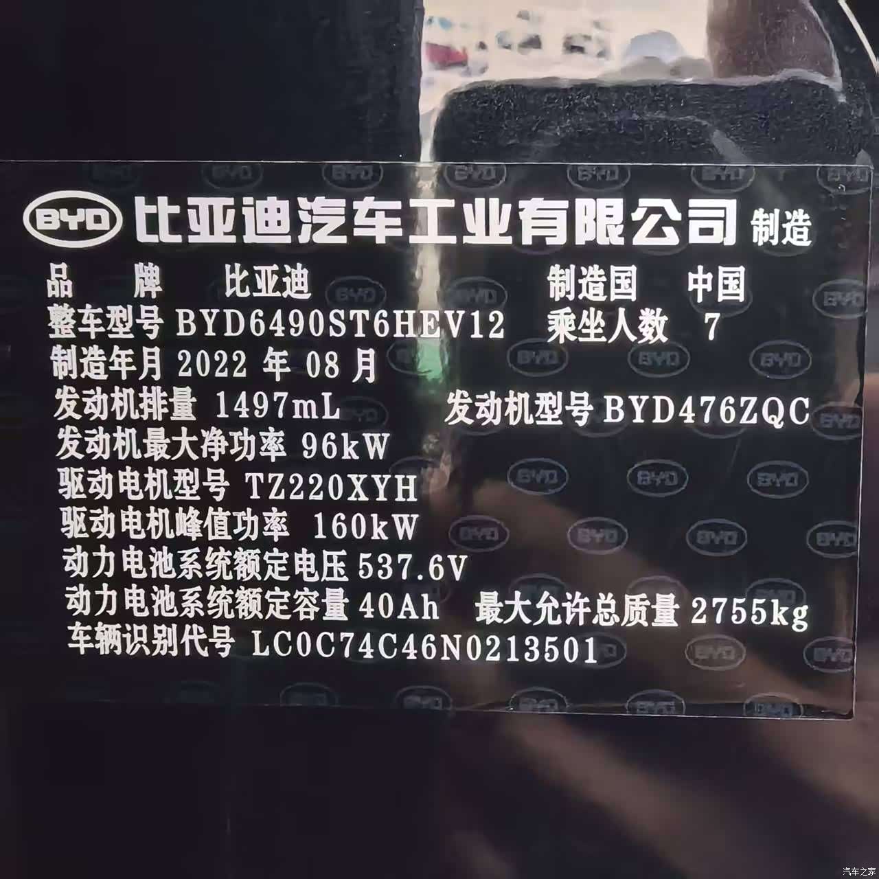 BYD Tang, 2022 все фото