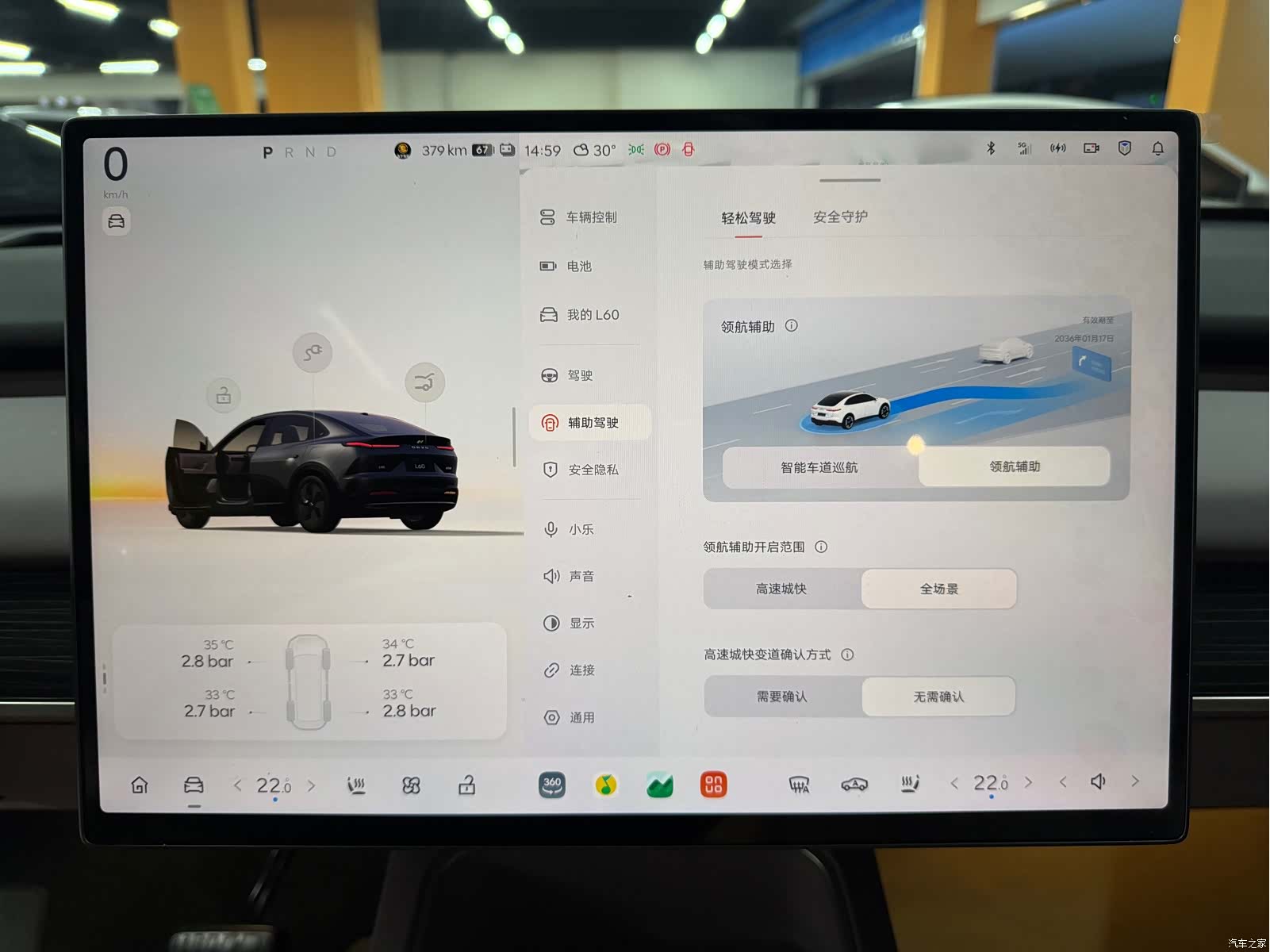 NIO L60, 2026 18