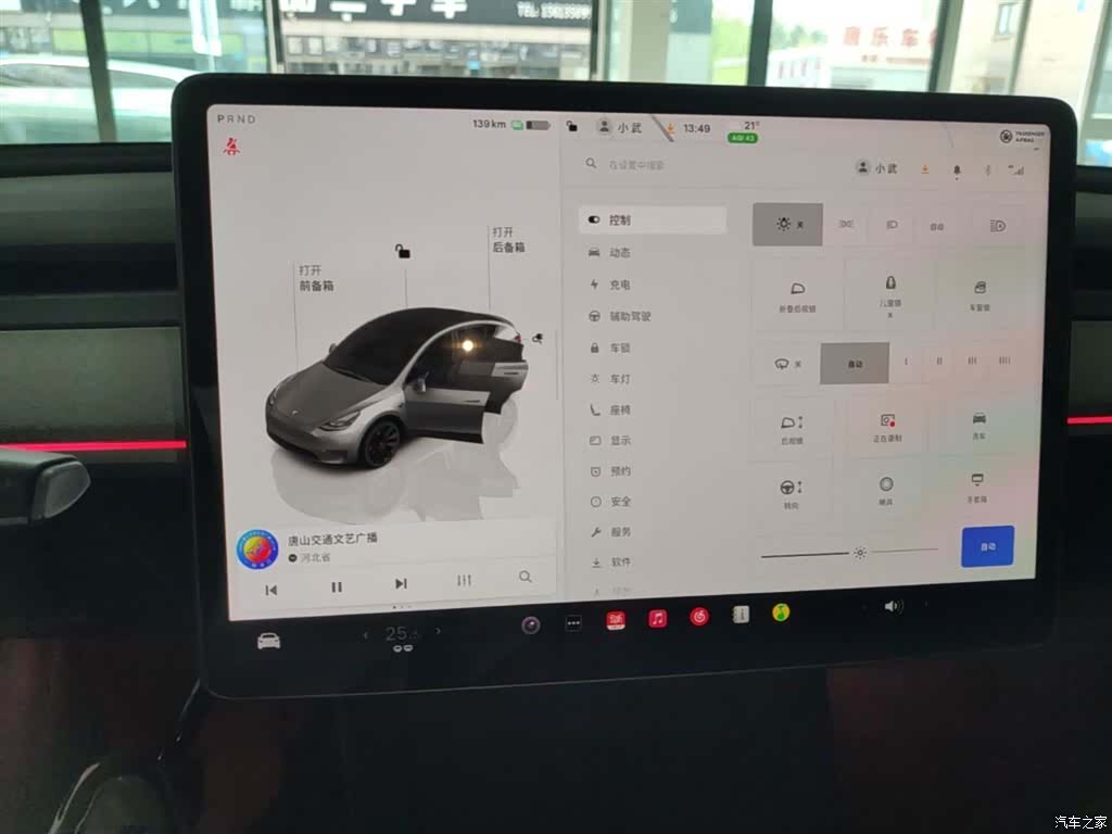 Tesla Model Y, 2024 13