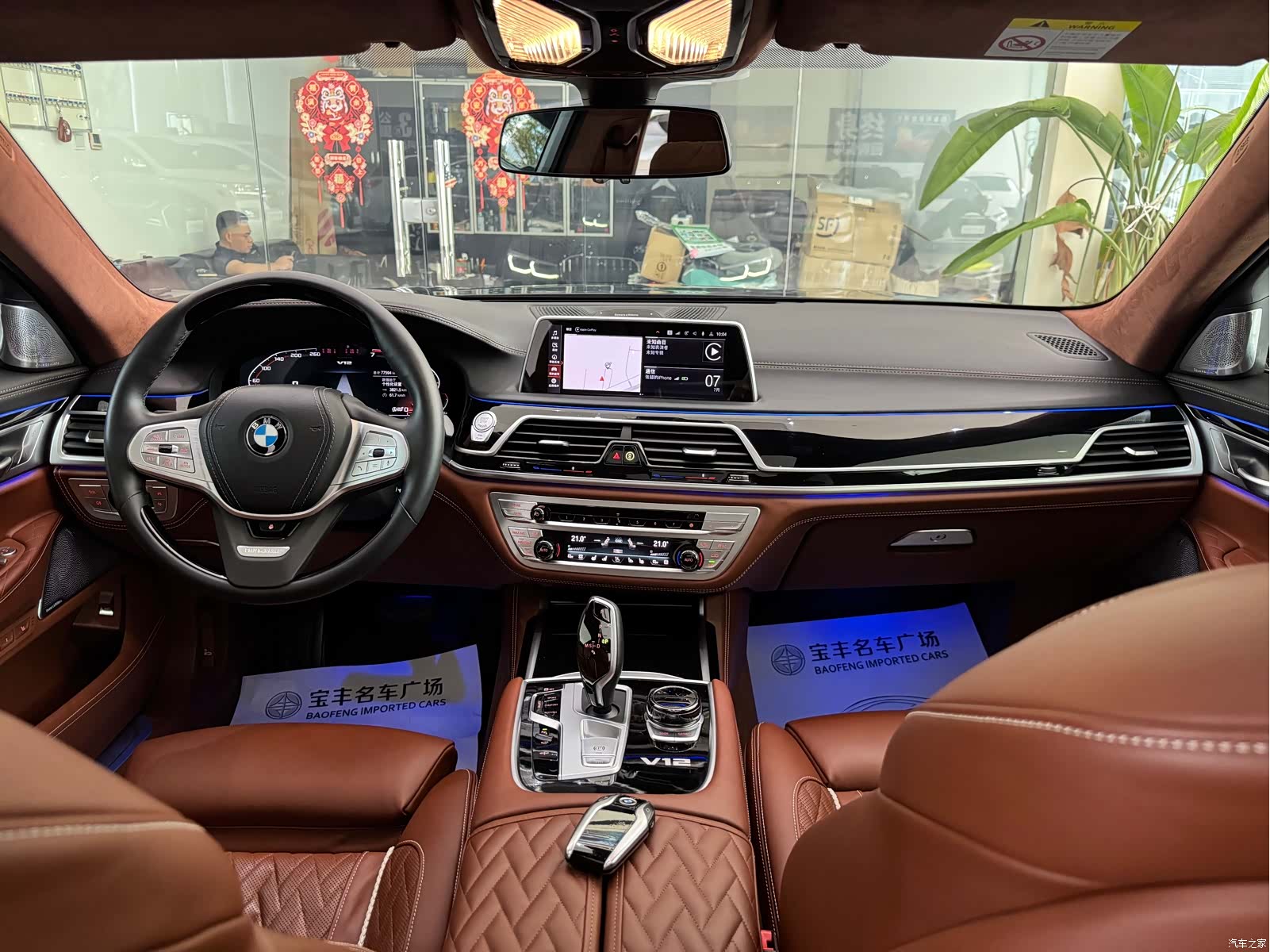 BMW 7 Series, 2021 12