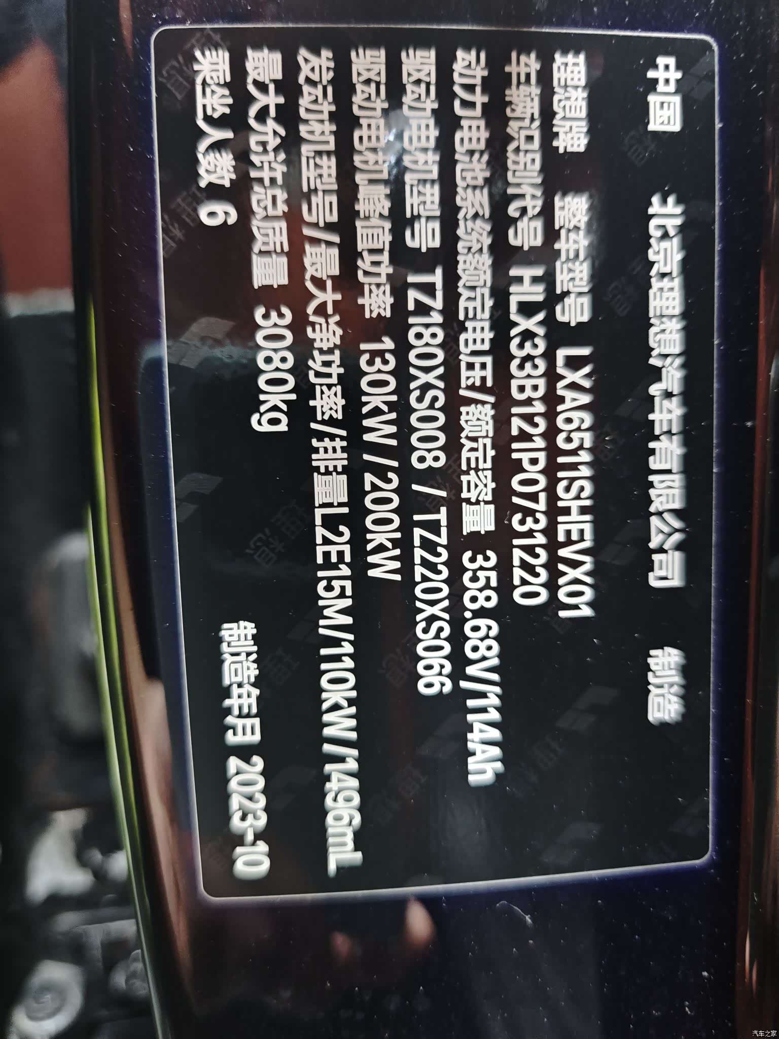 Li Auto L8, 2023 19