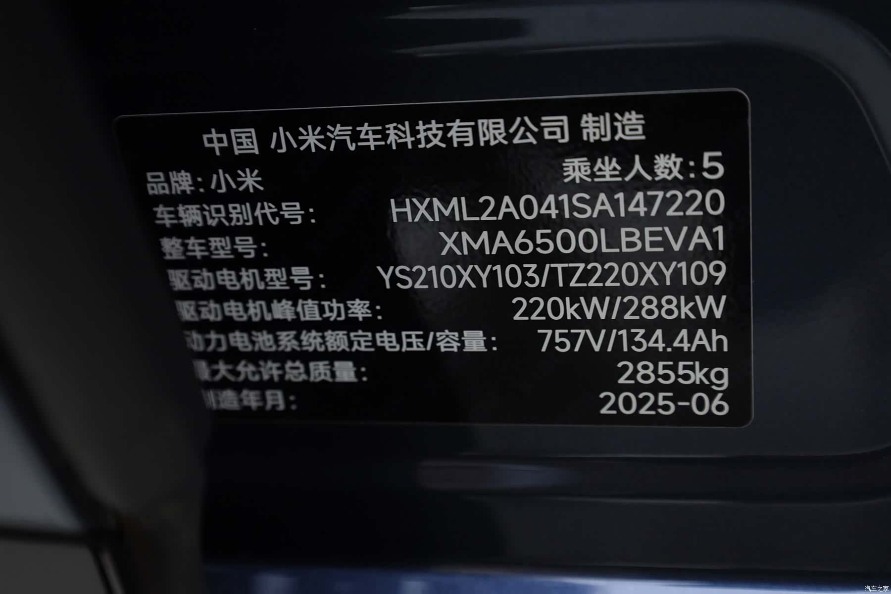 Xiaomi YU7, 2025 10