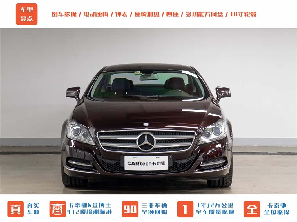 Mercedes-Benz CLS, 2013 2