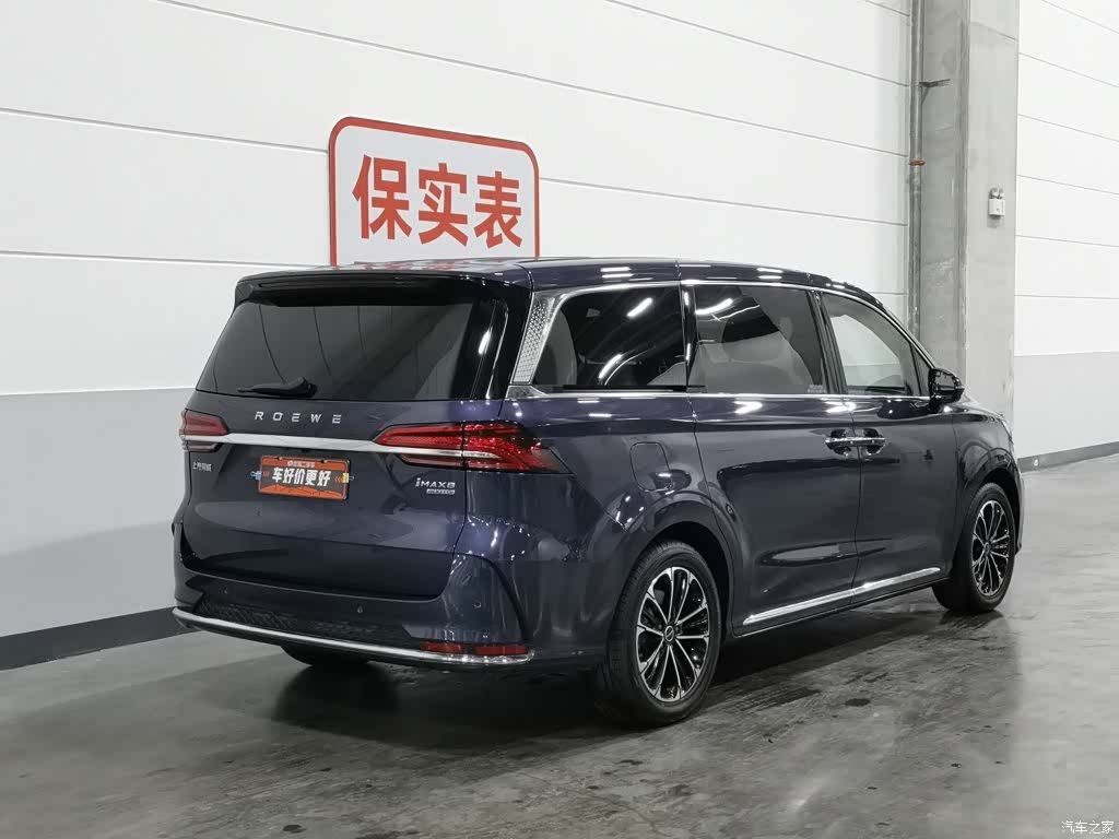 Roewe iMAX8, 2022 2
