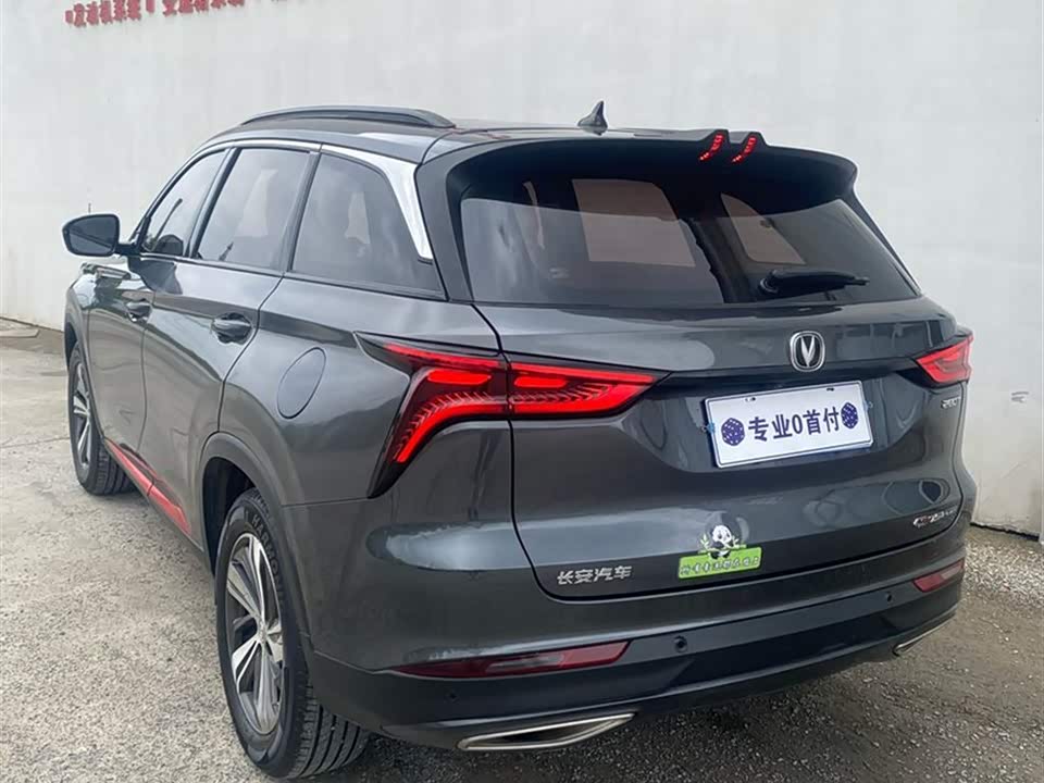 Changan CS75 PLUS Changan CS75 PLUS