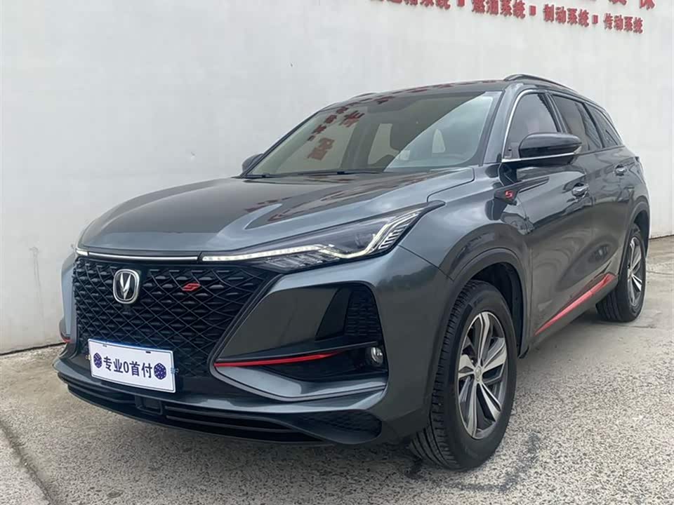 Changan CS75 PLUS Changan CS75 PLUS