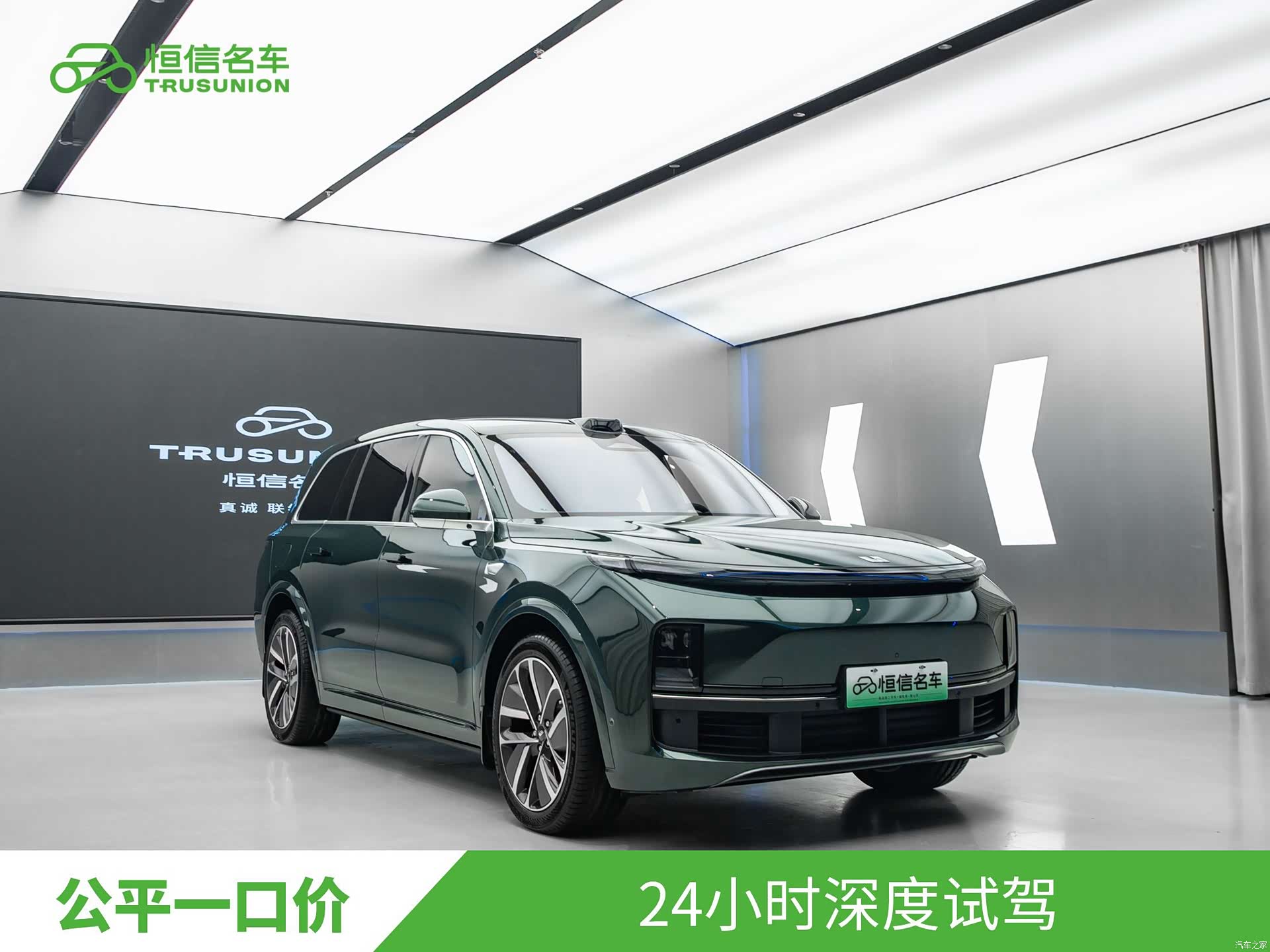Li Auto L9, 2024 3