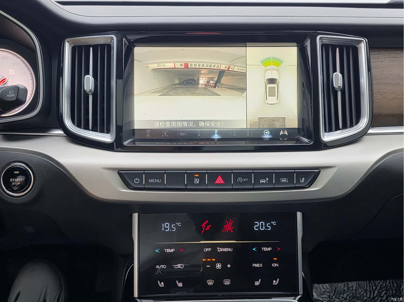 Hongqi HS7, 2021 16