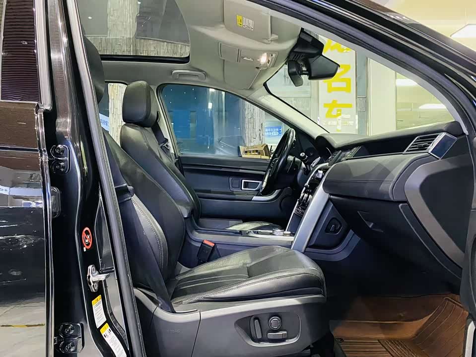 Land Rover Discover Shenxing